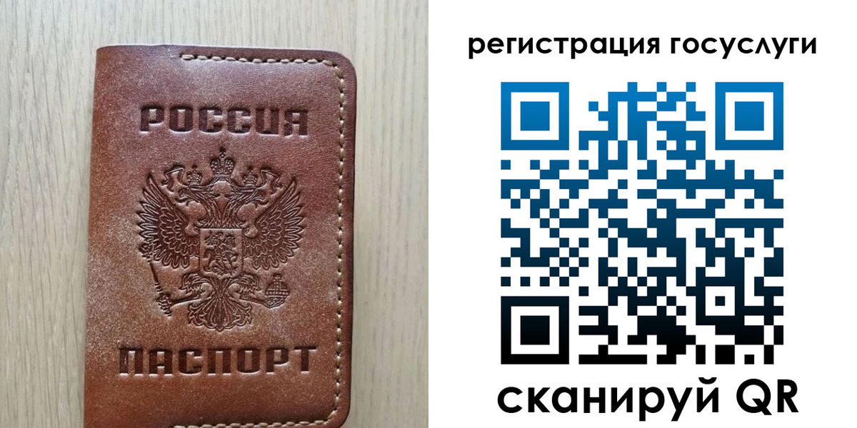 прописка в Донецке